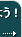 ��������������񂨖𗧂�